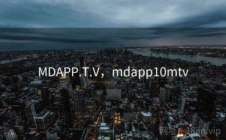 MDAPP.T.V，mdapp10mtv
